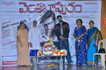 Venkatapuram Movie 2nd Look Launch